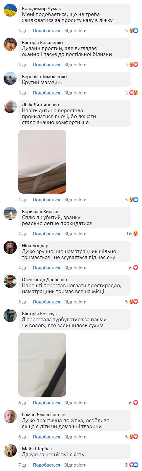 Непромокальний наматрацник з тканинним бортом на резинці